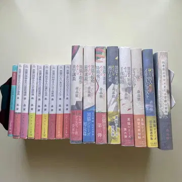 검은 고양이 시리즈 모리 아키마로