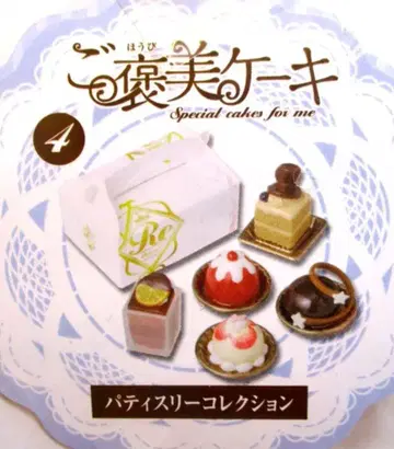 리멘트 보상 케이크 4. 파티스리 컬렉션