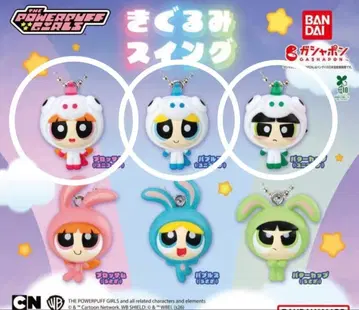 [ 새상품 ] 파워퍼프걸스 키구루미 스윙 3개 세트
