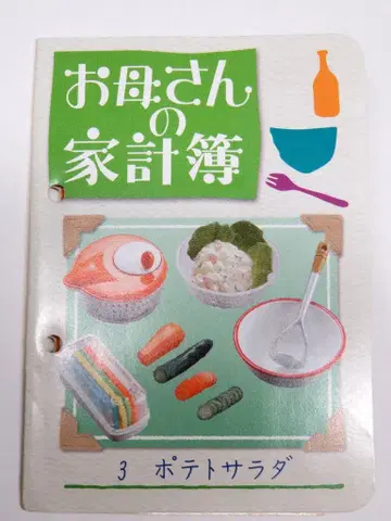 리멘트 엄마의 주방 3. 감자 샐러드