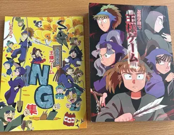 닌술학원 왕 게임 NG 모음 닌타마 왕 게임 알들의 왕 게임