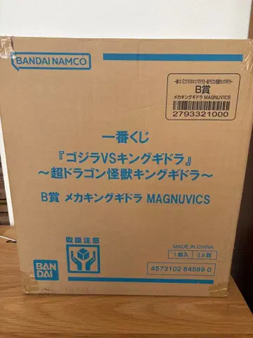 제일복권 고질라 VS 킹 기도라 B상 메카 고질라 MAGNUVICS