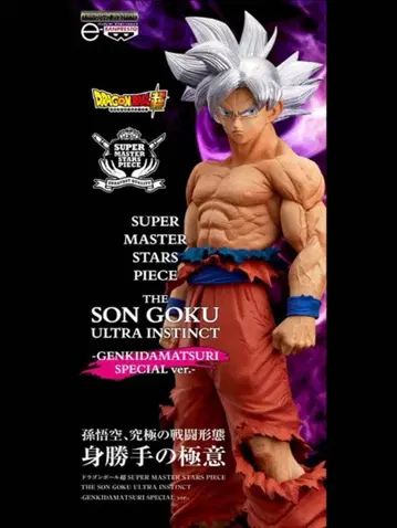 SMSP 드래곤볼 원기옥 축제 손오공 극한의 무의식