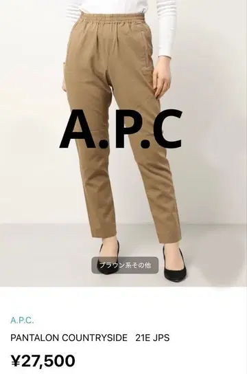 A.P.C. 아페쎄 팬츠 바지 데님 드레이프감/DISCOATLOWRYS