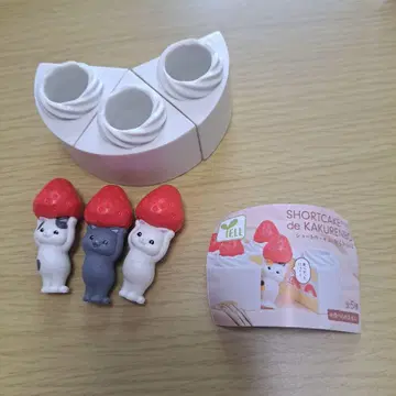 쇼트 케이크 de 숨바꼭질 3개 세트