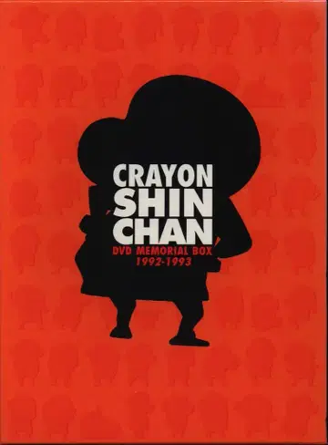 애니메이션 DVD 짱구는 못말려 DVD 메모리얼 박스 1992-1993