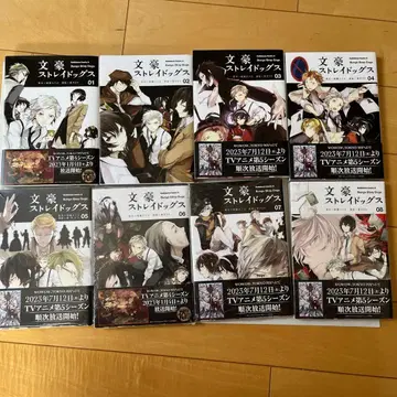 문호 스트레이독스 1~8권