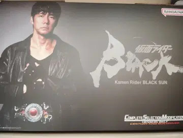 CSM 변신 벨트 세기왕 산 드라이버