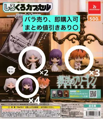 장송의 프리렌 가챠가챠