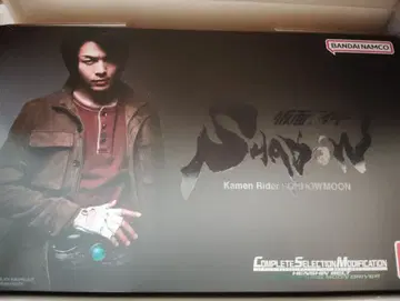 CSM 변신 벨트 세기왕 문 드라이버