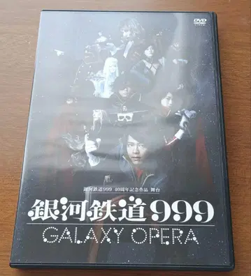40주년 기념 작품 은하철도 999 무대 DVD 2018