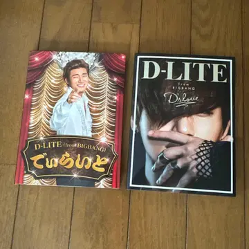 D-LITE from BIGBANG 앨범 2장 세트