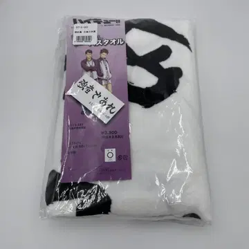 [haikyu] 타월 haikyu 시라토리자와 중