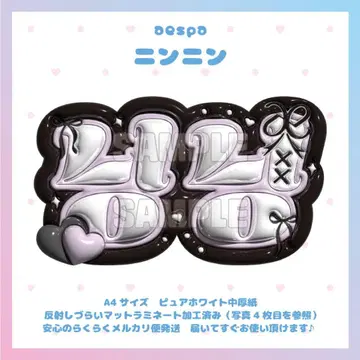 통통 네임보드 aespa 지젤 에스파 매트 라미네이티드