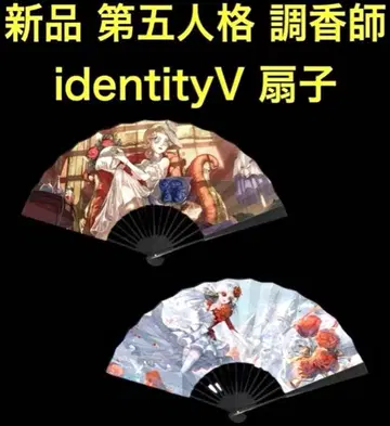 새상품 제5인격 identityV 조향사 윌라 부채
