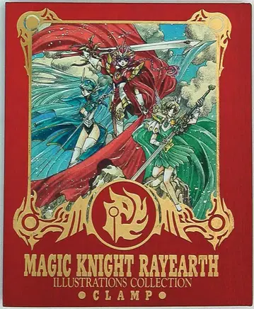 코단샤 나카요시 미디어북스 CLAMP 마법기사 레이어스 원화집 1