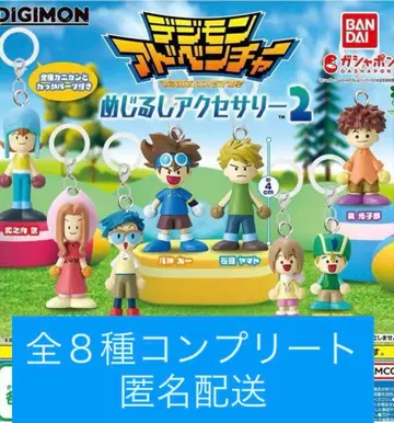 디지몬 어드벤처 메지루시 액세서리 2탄 전 8종 풀 컴프 세트