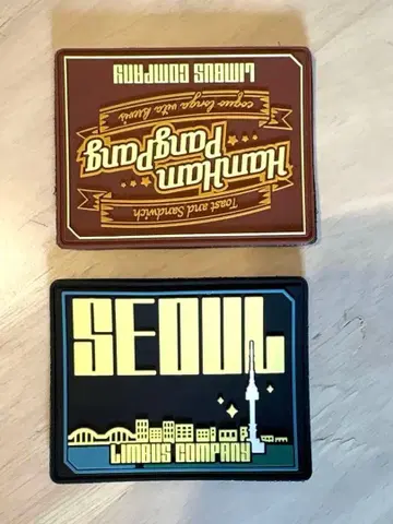 린버스 컴퍼니 햄햄빵빵과 서울 패치 2장