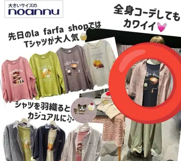 4L 어른 엘레강트 노안느 noannu 고양이 긴팔 티셔츠 빅 사이즈