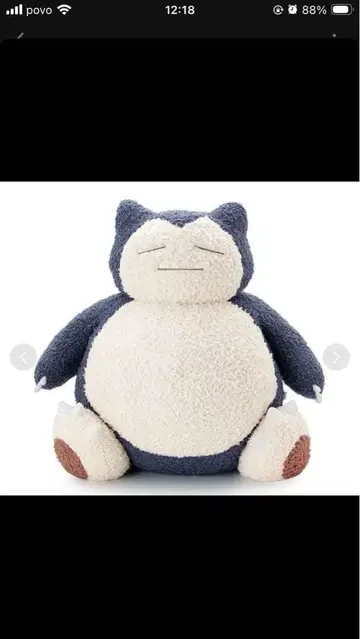 젤라토피케 포켓몬 카비곤 봉제 인형