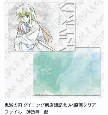 귀멸의 칼날 토키토 무이치로 다이닝