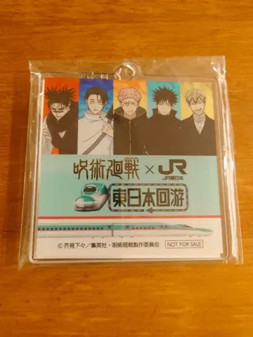 주술회전 동일본 회유 JR 동일본 콜라보 아크릴 키링