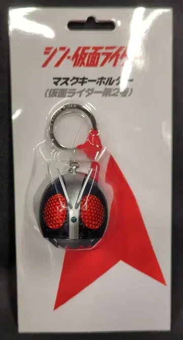 현대 머천다이즈 마스크 키링 신 가면라이더 가면라이더 2호