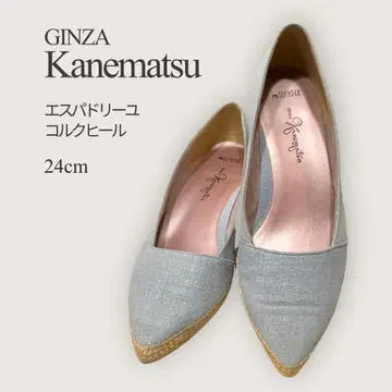 긴자 카네마츠 펌프스 24cmB 일본제 웨지 에스파드리유풍 여름