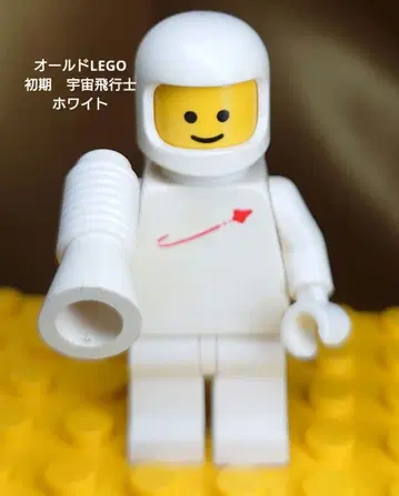 올드 LEGO 초기 우주비행사 화이트/레어