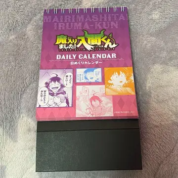 마계학원! 이루마군 일력 달력