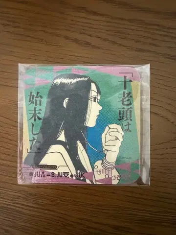 헌터헌터 HUNTER x HUNTER 이르미 아트 코스터