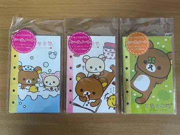 [미사용] 리락쿠마 6공 씰 노트 3권