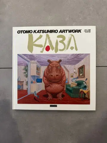 OTOMO KATSUHIRO 오토모 가츠히로 ARTWORK KABA