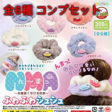 [ 전체 6종 컴프 세트 ] NMA 미확인 입술 민족 복슬복슬 스크런치