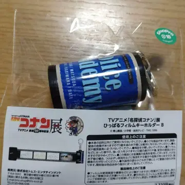 명탐정 코난전 당기는 필름 키링 B 경찰학교조