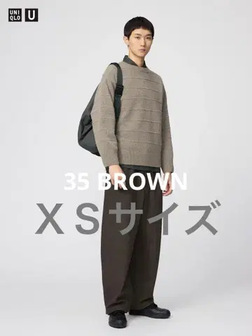 [택 포함 새상품] 유니클로 U 브러쉬드 맨투맨 와이드 팬츠 브라운 XS