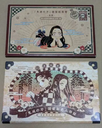 귀멸의 칼날 부록 엽서 씰 세트