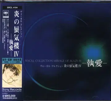 쿠와바라 미즈나 집애/염의 신기루 4