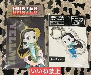 헌터헌터 이르미 아크릴 키링