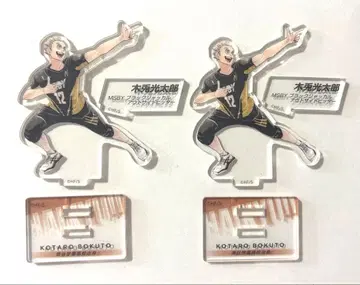 하이큐 크로니클 10th 아크릴 피규어 보쿠토 코타로