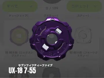 [내부 가방 미개봉] 7-55 라쳇 보라색 베이블레이드X