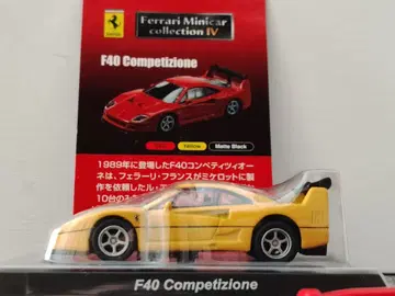 교쇼 1/64 페라리 F40 컴페티치오네