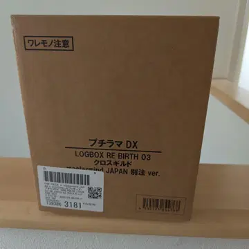 푸치라마 크로스 길드 mastermind JAPAN 별주ver ZOZO