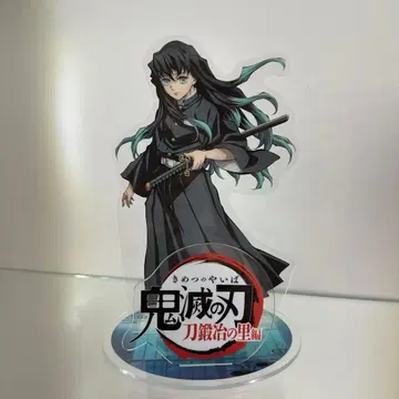 귀멸의 칼날 무이치로 빅 아크릴 스탠드