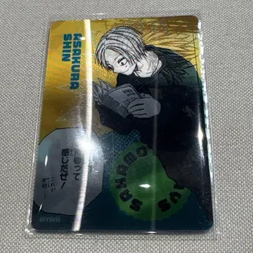 사카모토 데이즈 렌치큘러 카드 신