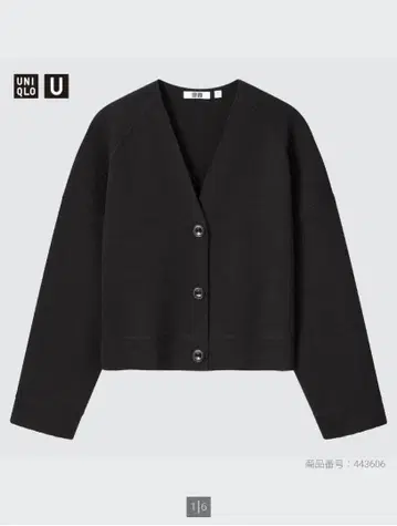 UNIQLO U 메리노 블렌드 숏 가디건