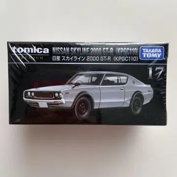 절판 토미카 프리미엄 17 닛산 스카이라인 GT-R(KPGC) 미개봉