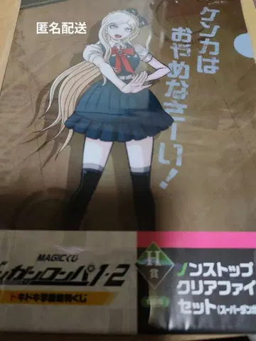 소니아 네버마인드 & 다나카 간다무 논스톱 클리어 파일 세트