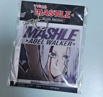 매쉬루 아벨 워커 아크릴 키링