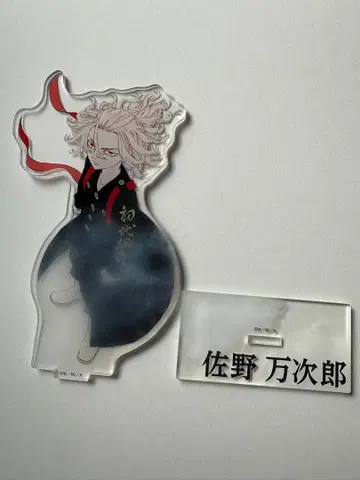 도쿄 리벤저스 원화전 사노 만지로 특공복 아크릴 스탠드